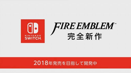 ֥ե֥ץ꡼δNintendo Switch˳ȯ档ȯ2018ǯ