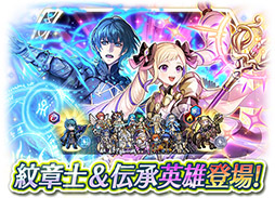 画像ギャラリー No.009のサムネイル画像 / 紋章士英雄のベレトと伝承英雄のエリーゼが参戦。「ファイアーエムブレム ヒーローズ」で1月29日にスタートする召喚イベントの詳細が明らかに