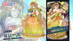 画像ギャラリー No.016のサムネイル画像 / 「ファイアーエムブレム ヒーローズ」は本日で配信9周年。記念キャンペーンや総選挙の結果など最新情報が一挙公開に