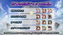 画像ギャラリー No.024のサムネイル画像 / 「ファイアーエムブレム ヒーローズ」は本日で配信9周年。記念キャンペーンや総選挙の結果など最新情報が一挙公開に