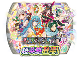 画像ギャラリー No.017のサムネイル画像 / 「ファイアーエムブレム ヒーローズ」に双界英雄のエイリークや魔器英雄のサザら4名の実装が決定。3月6日にスタートするイベント情報が明らかに
