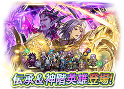 画像ギャラリー No.009のサムネイル画像 / 「ファイアーエムブレム ヒーローズ」に伝承英雄の「リオン」と神階英雄の「ソンブル」が参戦。4月30日16：00にイベントスタート