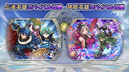 画像ギャラリー No.029のサムネイル画像 / 「ファイアーエムブレム ヒーローズ」，現在実施中の「さまぁフェーすてぃばる」や8月7日にスタートする超英雄召喚イベントの内容が明らかに