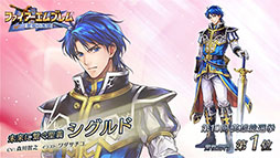 画像ギャラリー No.013のサムネイル画像 / 「ファイアーエムブレム ヒーローズ」，第10回 英雄総選挙の結果が公開に。男性部門1位はシグルド，女性部門1位は織部つばさ＆シーダ