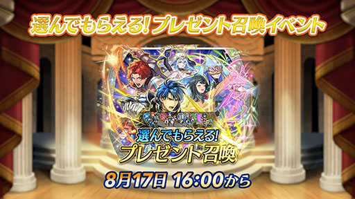 画像ギャラリー No.023のサムネイル画像 / 「ファイアーエムブレム ヒーローズ」，第10回 英雄総選挙の結果が公開に。男性部門1位はシグルド，女性部門1位は織部つばさ＆シーダ