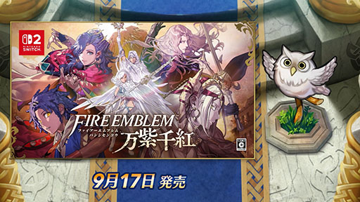 画像ギャラリー No.018のサムネイル画像 / 「ファイアーエムブレム ヒーローズ」，新作「FE万紫千紅」のカイ，セオドラら新英雄が9月8日に参戦。キャンペーン情報も発表