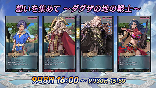 画像ギャラリー No.027のサムネイル画像 / 「ファイアーエムブレム ヒーローズ」，新作「FE万紫千紅」のカイ，セオドラら新英雄が9月8日に参戦。キャンペーン情報も発表