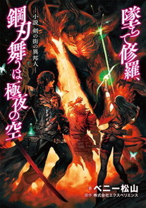 Stranger of Sword Cityʷγΰˮ͡ˡPC/Xbox OneǤΥ뤬228˥ȡ٥ˡˤ뾮ΰȯɽ