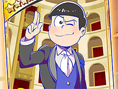 アニメ「おそ松さん」のブラウザゲーム「おそ松さん ダメ松.コレクション〜6つ子の絆〜」が発表。プレイヤーは松野家の6つ子を見守る神様となる