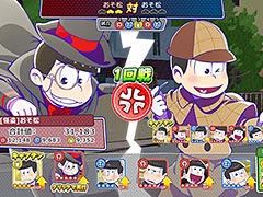 「おそ松さん ダメ松.コレクション〜6つ子の絆〜」の期間限定テストプレイが本日スタート。神様となり松野家の6つ子の“ニートな日常”を見守る