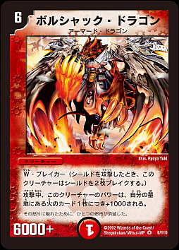 画像ギャラリー No.006のサムネイル画像 / 「デュエル・マスターズ」25周年イヤーに突入。世界に25枚だけ存在するカードが封入された商品などを発売予定