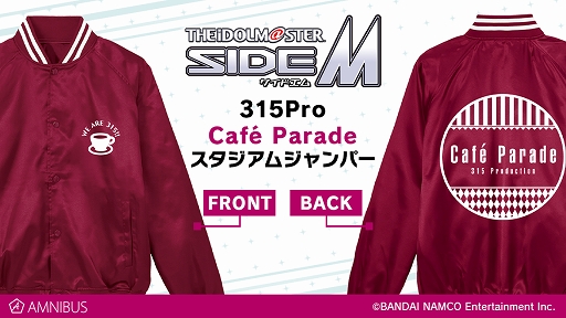 ֥ɥޥ SideM315Pro Cafe Paradeॸѡμ򳫻