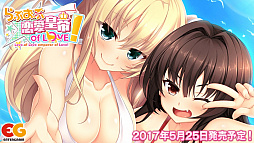 画像ギャラリー No.013のサムネイル画像 / 「らぶおぶ恋愛皇帝 of LOVE!」,物語の序盤が楽しめる体験版が配信開始