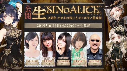 SINoALICE׽θ2019ǯ652000ۿMAOवͥؤȽб