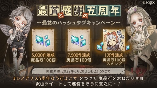 SINoALICE׸޼ǯڡ򳫻ϡ̵11Ϣ̱ɤ»