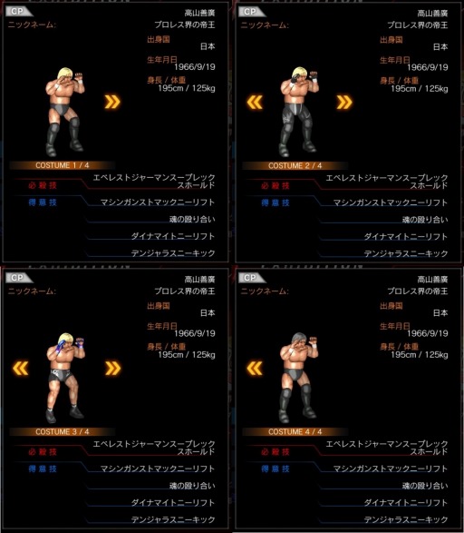  No.012Υͥ / 벦ɹ⻳ע꤬¤ȥեץҤȤޤ FIRE PRO WRESTLING WORLD׸DLCȤ