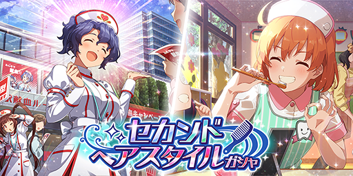 画像集#007のサムネイル/「ミリシタ」，期間限定イベント“プラチナスターツアービンゴ～トレフル・ド・ノエル～”が開催中