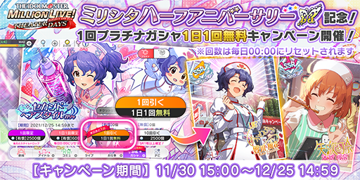 画像集#008のサムネイル/「ミリシタ」，期間限定イベント“プラチナスターツアービンゴ～トレフル・ド・ノエル～”が開催中