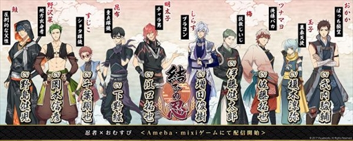 画像集 No.003のサムネイル画像 / スマホ版「結ひの忍」が「Ameba」と「mixiゲーム」にて本日配信を開始