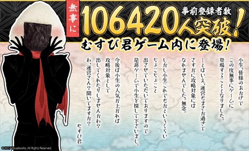 画像集 No.004のサムネイル画像 / スマホ版「結ひの忍」が「Ameba」と「mixiゲーム」にて本日配信を開始