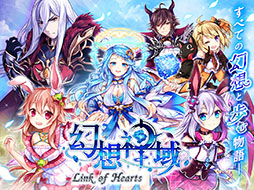 ۿ -Link of Hearts-