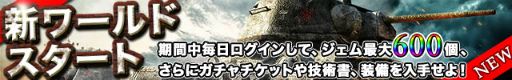 画像ギャラリー No.004のサムネイル画像 / WW2の世界で繰り広げる戦車SLG「タンクオブウォー」が配信開始。M24 チャーフィーなどをもらえる5大キャンペーンも実施中