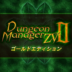 µܥǥե󥹥Dungeon Manager ZV 2 ɥǥפȯ