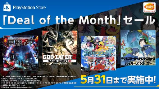 PS StoreǳΡDeal of the Monthפ˥Хʥॳ⻲áGOD EATER 2 RAGE BURSTפ֥ǥץ꡼ʤɤ㤤