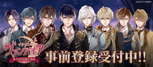 画像ギャラリー No.007のサムネイル画像 / 「イケメンヴァンパイア◆偉人たちと恋の誘惑」,キャラクターのビジュアル&担当声優を公開