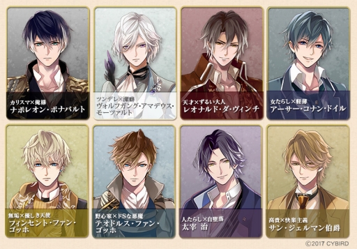 画像ギャラリー No.009のサムネイル画像 / 「イケメンヴァンパイア◆偉人たちと恋の誘惑」,キャラクターのビジュアル&担当声優を公開