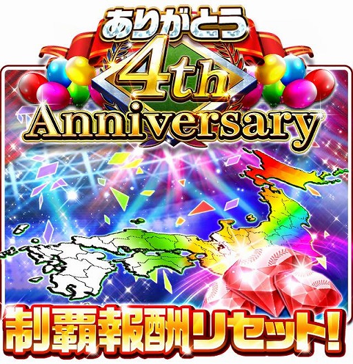 ֥ץСפ4th Anniversaryڡ󤬳š̵MEGA BOX