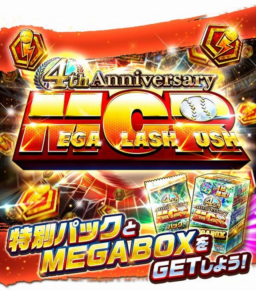 ֥ץСפ4th Anniversaryڡ󤬳š̵MEGA BOX