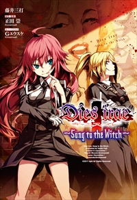 Dies irae PANTHEONסƥȤˤƿ饯ޤ10ΤΥ륨åȤ