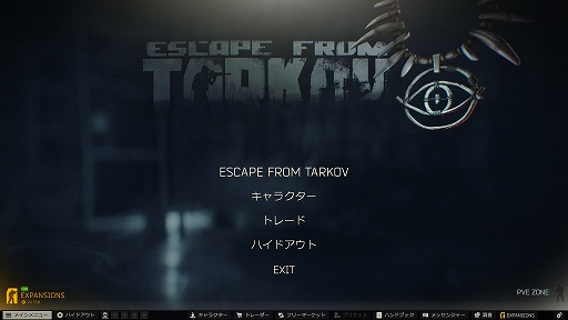 画像ギャラリー No.002のサムネイル画像 / 「Escape from Tarkov」,“セキュアコンテナ Kappa”の入手条件が大幅緩和。7月末に実装予定のアップデート1.1.0.0にて