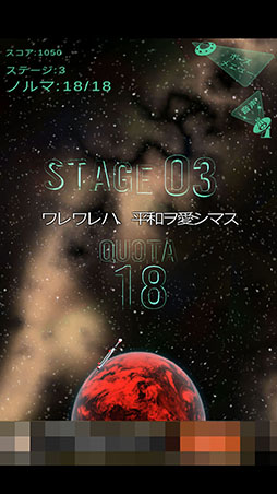 画像ギャラリー No.005のサムネイル画像 / 放たれた弾をフルスイングで打ち返せ。カジュアルゲーム「地球防衛バット」を紹介する「（ほぼ）日刊スマホゲーム通信」第1382回