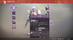 Destiny 2PS4ǤΥץ¥ƥȤ˻äơñŨϤ˾ꡤ֤ȵܥĩꤷƤ