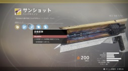 Destiny 2PS4ǤΥץ¥ƥȤ˻äơñŨϤ˾ꡤ֤ȵܥĩꤷƤ