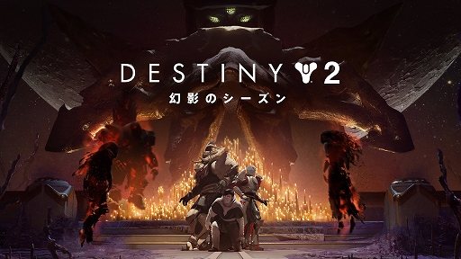 Destiny 2סǿȸƤΥ525˥꡼륹Ԥ󤬺ƤӸ