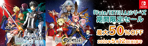 #001Υͥ/SwitchǡFate/EXTELLAפȡFate/EXTELLA LINKפΥԤɲDLC50󥪥դˤʤָꥻ뤬