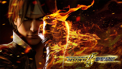  No.001Υͥ / KOFפ3D˥THE KING OF FIGHTERS: DESTINYפ15áֳԡˤۿ