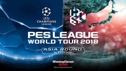 ֥˥󥰥֥פPES LEAGUE WORLD TOUR 2018פξܺ٤ȯɽˡ饦ɽо򤫤饤