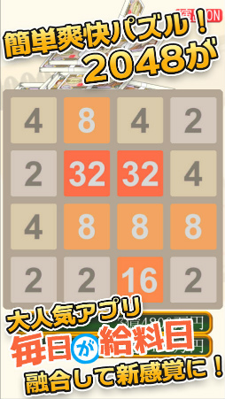 2048