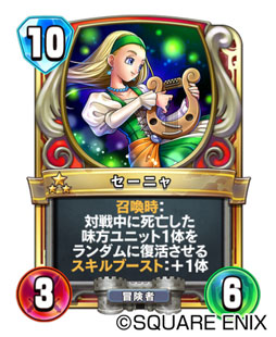画像集 No.004のサムネイル画像 / 「ドラゴンクエストライバルズ」，第2弾カードパック「解き放たれし力の咆哮」を2月22日にリリース。PC版も同日にサービスイン