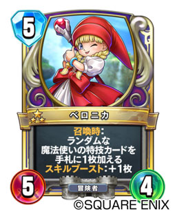 画像集 No.005のサムネイル画像 / 「ドラゴンクエストライバルズ」，第2弾カードパック「解き放たれし力の咆哮」を2月22日にリリース。PC版も同日にサービスイン