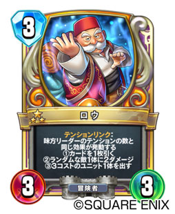 画像集 No.006のサムネイル画像 / 「ドラゴンクエストライバルズ」，第2弾カードパック「解き放たれし力の咆哮」を2月22日にリリース。PC版も同日にサービスイン