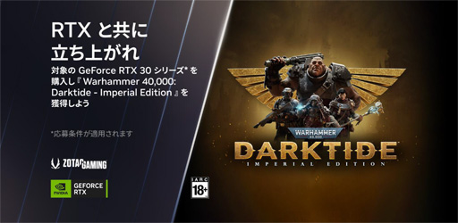 ZOTACRTX 30꡼ʤоݤΡWarhammer 40,000: DarktideץХɥ륭ڡ