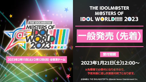  No.001Υͥ / THE IDOLM@STER M@STERS OF IDOL WORLD!!!!! 2023211122ɡˤƳ