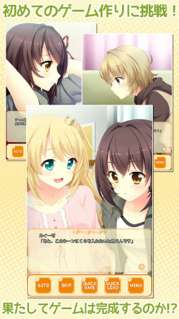 秋葉原まで13時間〜姫はゲームを作りたいっ！〜完全版