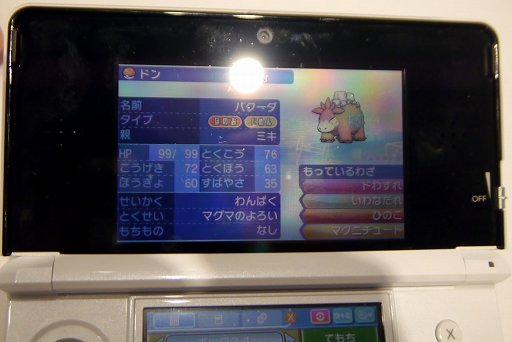 画像ギャラリー No.012のサムネイル画像 / 懐かしのポケモンと共に旅ができる「ポケモンレスキュー」は，ポケモンの歴史を巡る旅のよう。体験会をレポート