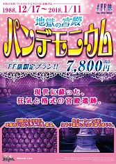  No.007Υͥ / DISSIDIA FINAL FANTASY NTסȯ䵭ǰץ⡼FINAL FANTASY TRAVELERפιԥѥեå饷ȥץʡɤ